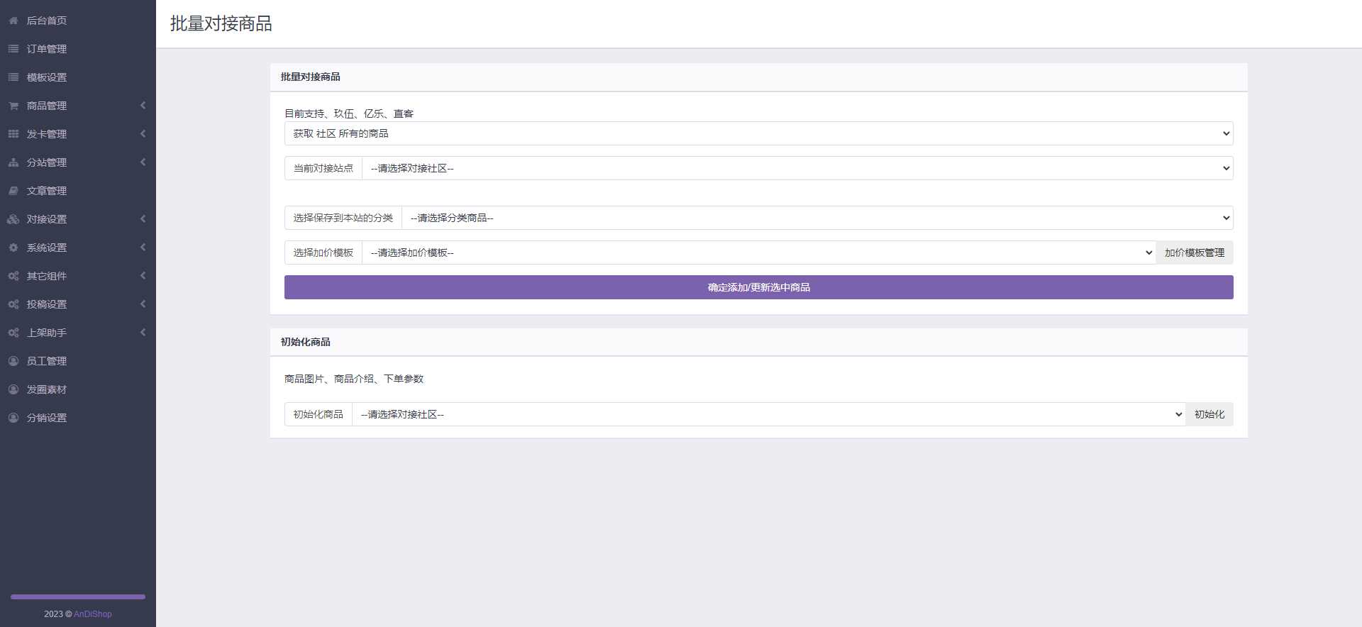 图片[5] - 彩虹商城知识付费最新版二级分类等功能 - 项目资源网 - 项目资源网