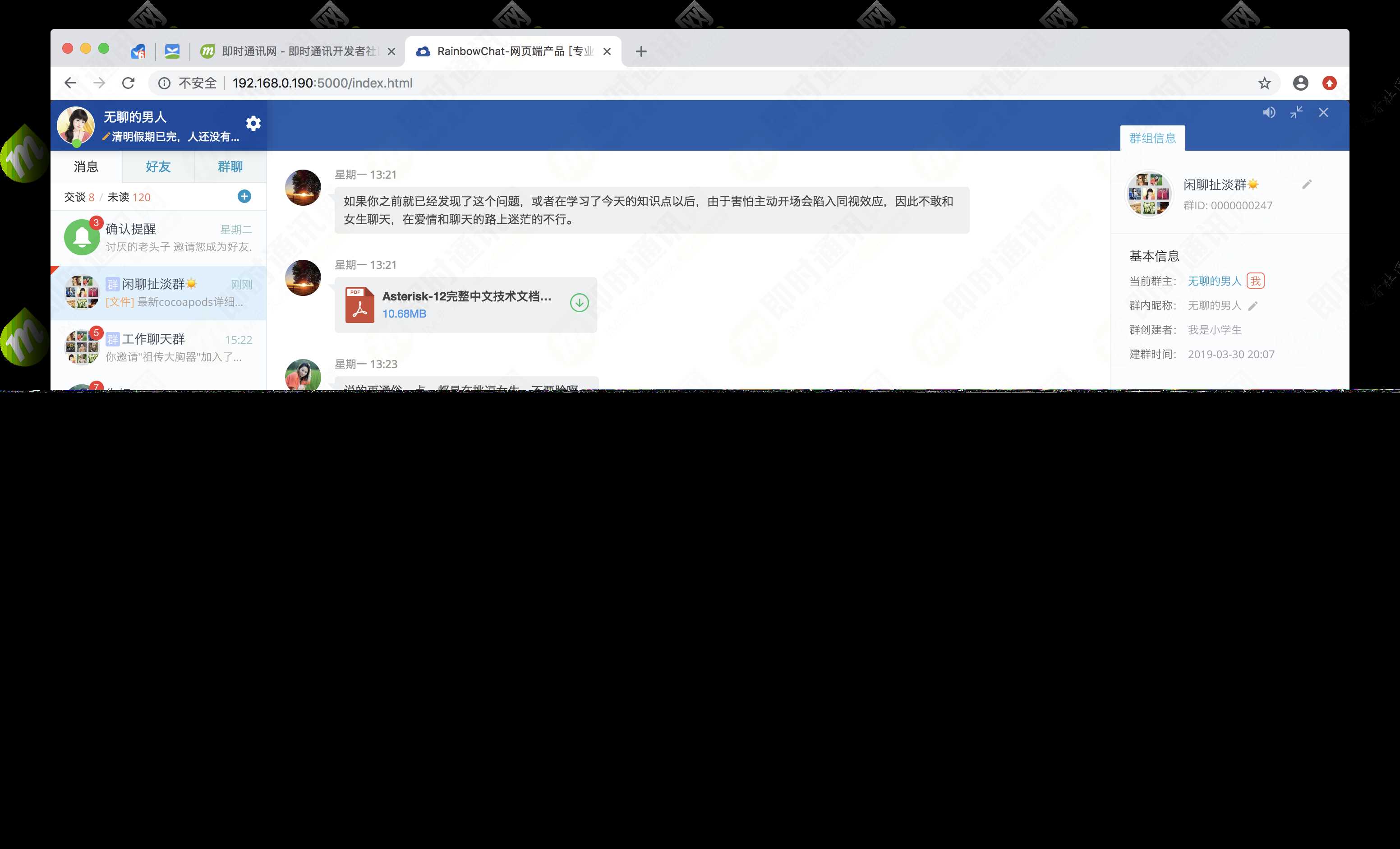 52im即时通讯源码 - 项目资源网