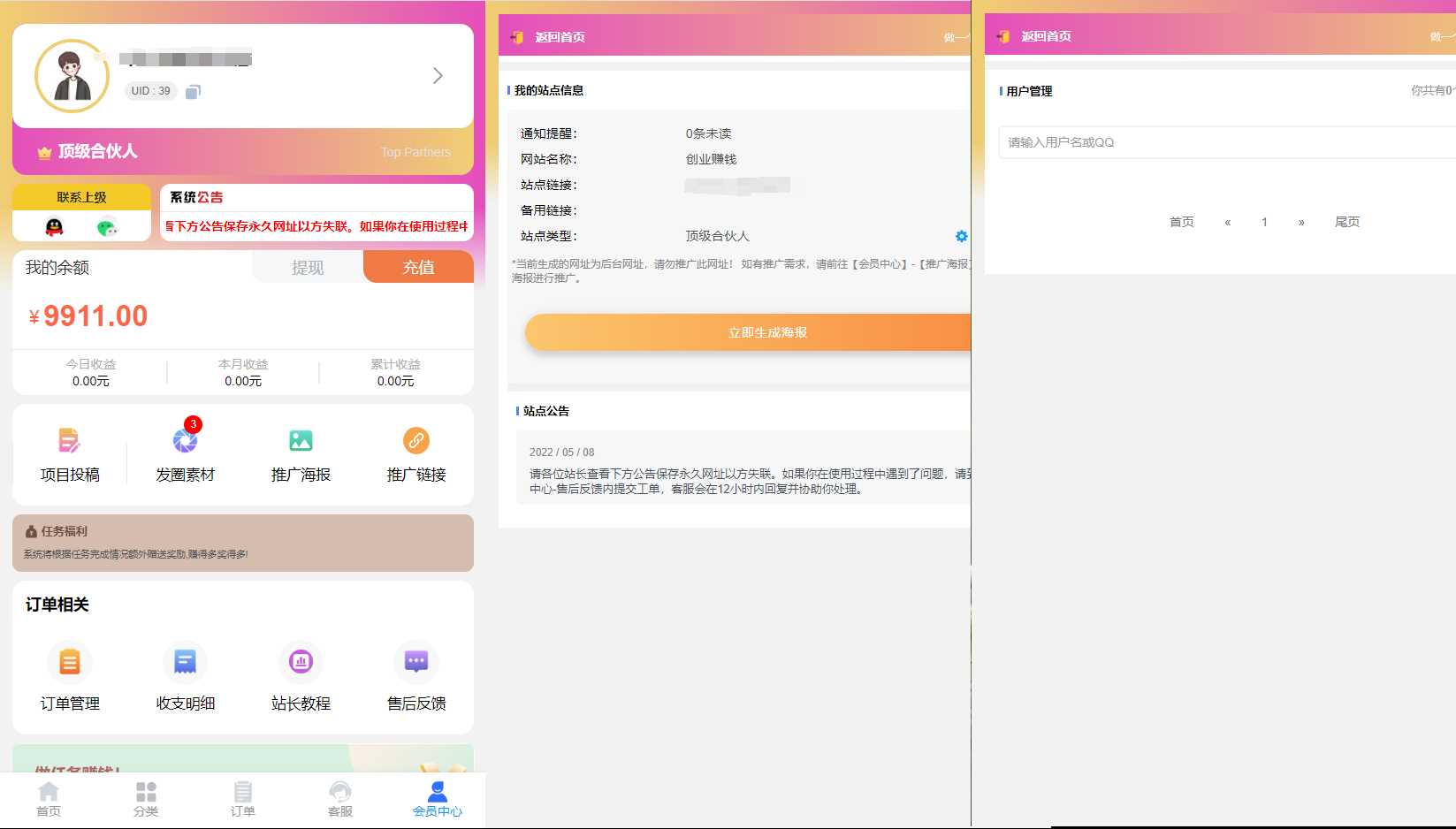 图片[2] - 彩虹商城知识付费最新版二级分类等功能 - 项目资源网 - 项目资源网