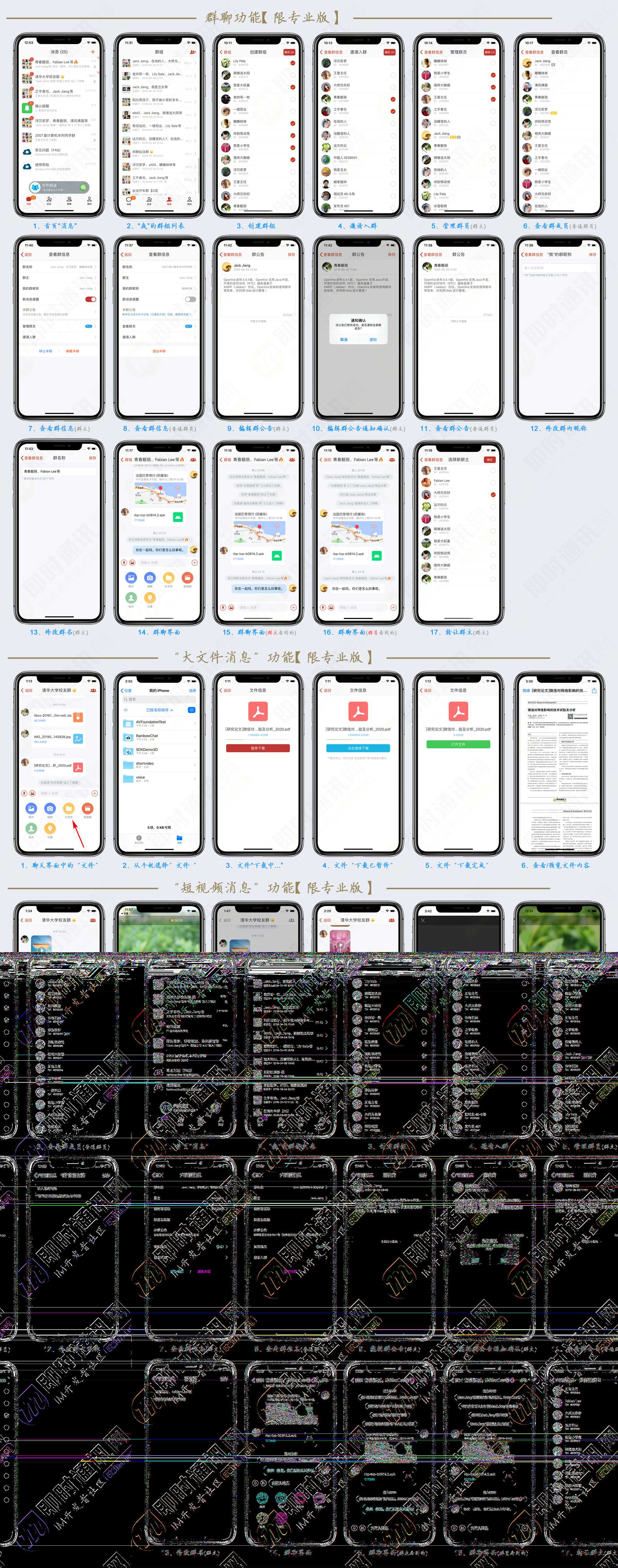 图片[3] - 52im即时通讯源码 - 项目资源网 - 项目资源网