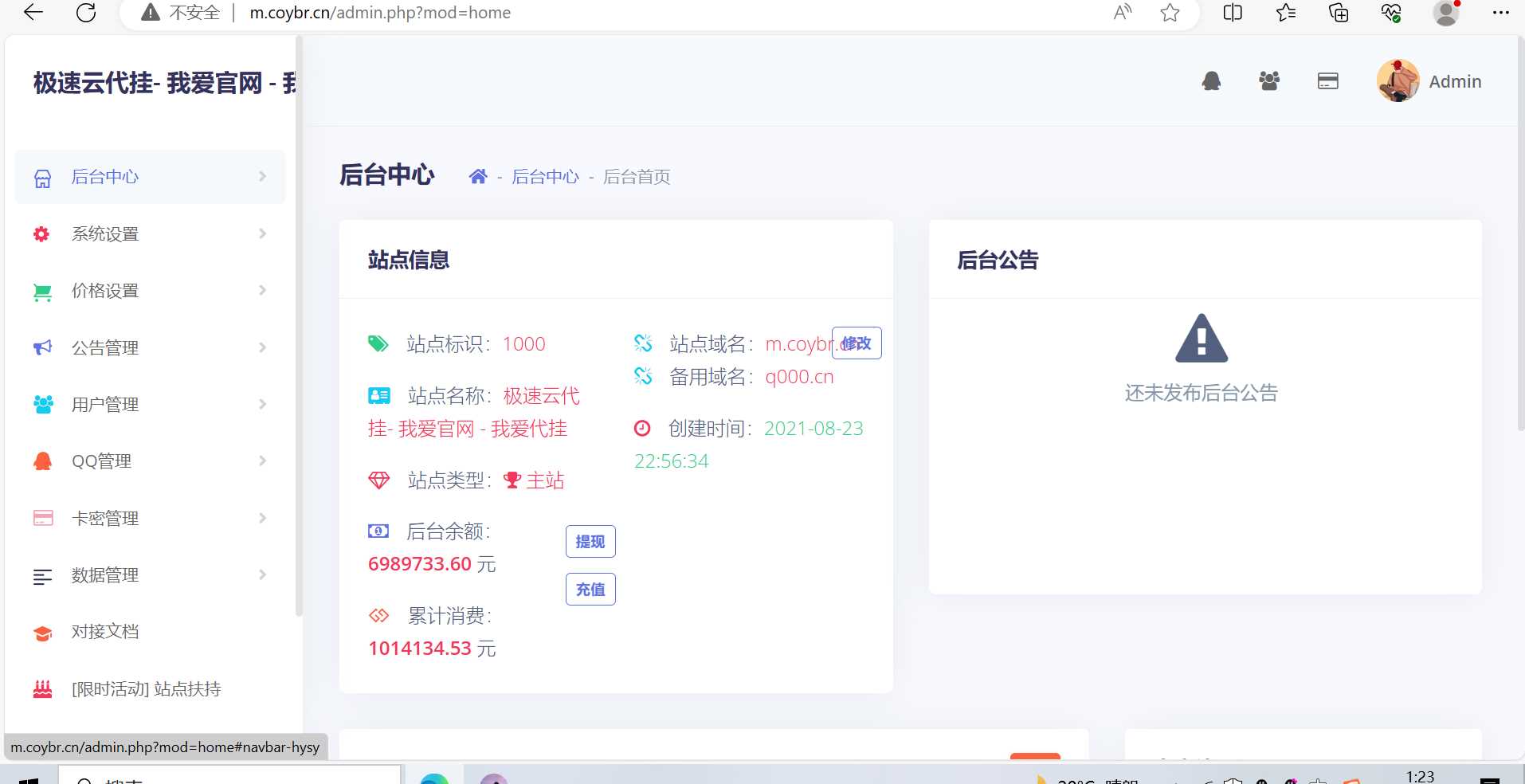 图片[3] - 一款代挂源码全开源PHP - 项目资源网 - 项目资源网