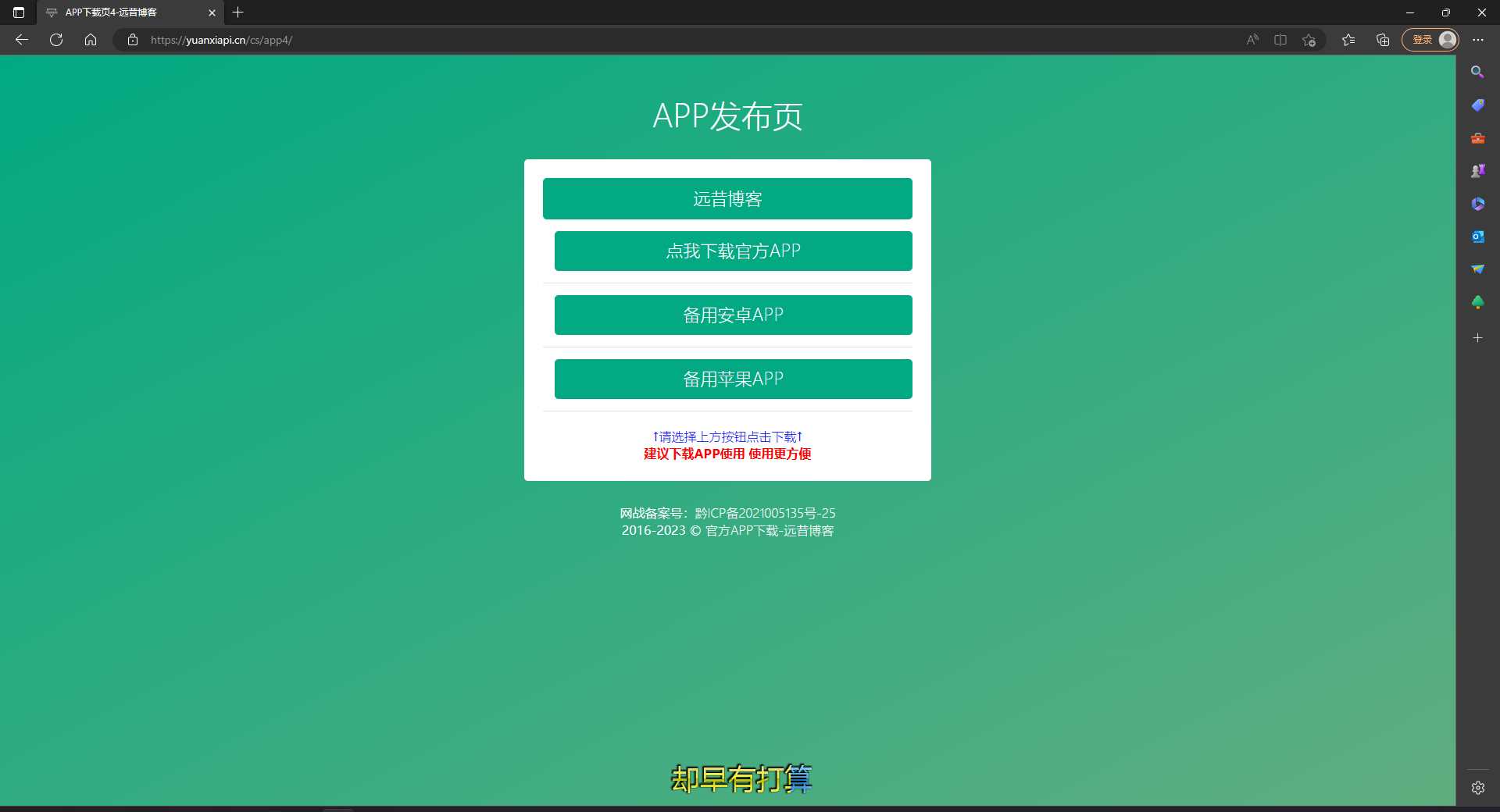 图片[4] - 四款简洁好看 自适应的APP下载单页源码 - 项目资源网 - 项目资源网