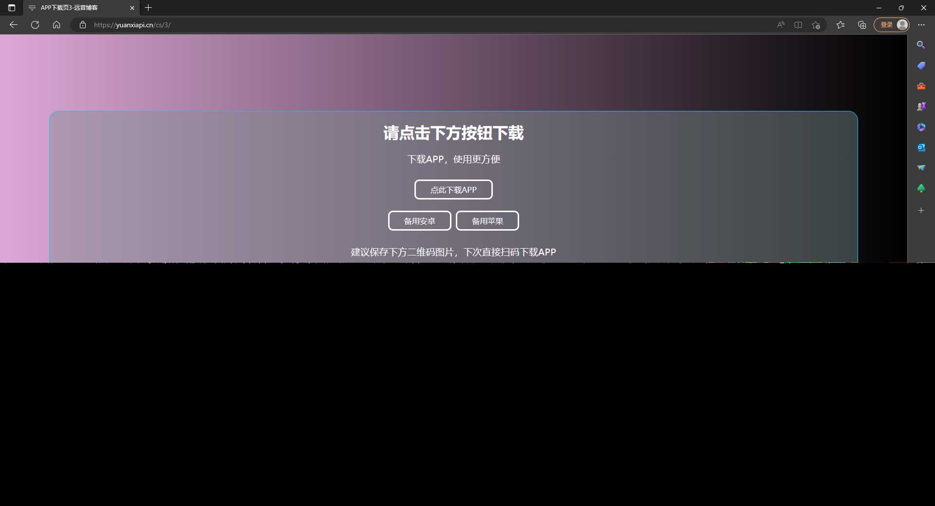 图片[3] - 四款简洁好看 自适应的APP下载单页源码 - 项目资源网 - 项目资源网