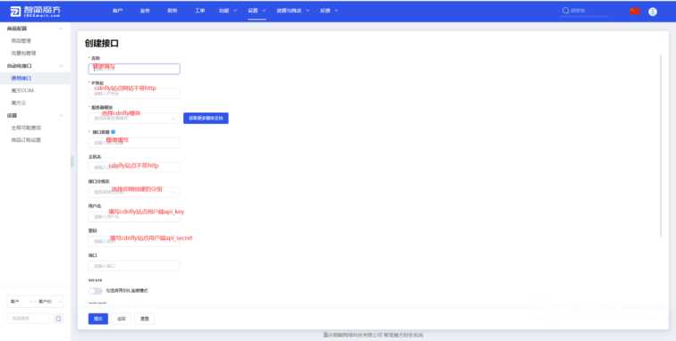 图片[4] - 智简魔方 魔方财务对接cdnfly插件免费版 - 项目资源网 - 项目资源网