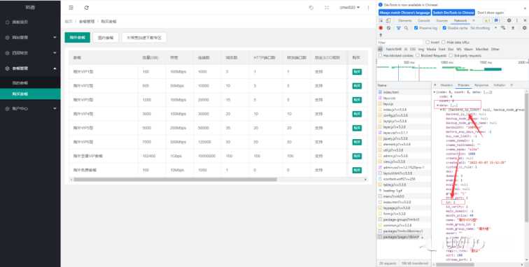 图片[7] - 智简魔方 魔方财务对接cdnfly插件免费版 - 项目资源网 - 项目资源网