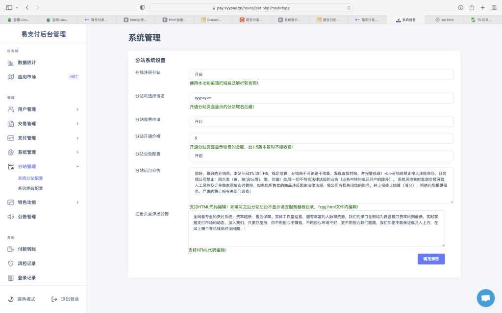 图片[2] - TG云支付公益版全网首发 无后门去授权 - 项目资源网 - 项目资源网