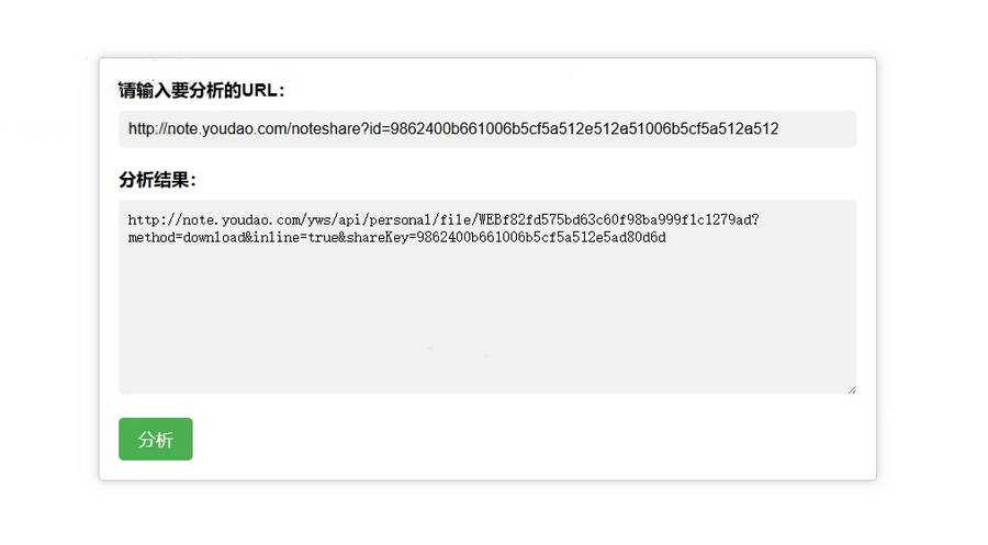 有道云笔记永久直链解析接口源码 - 项目资源网