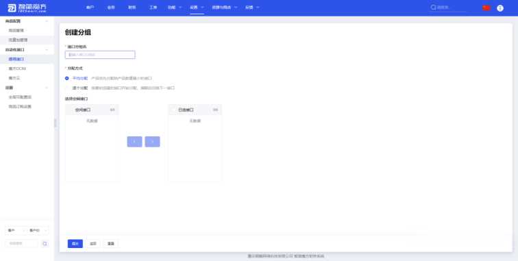 图片[3] - 智简魔方 魔方财务对接cdnfly插件免费版 - 项目资源网 - 项目资源网