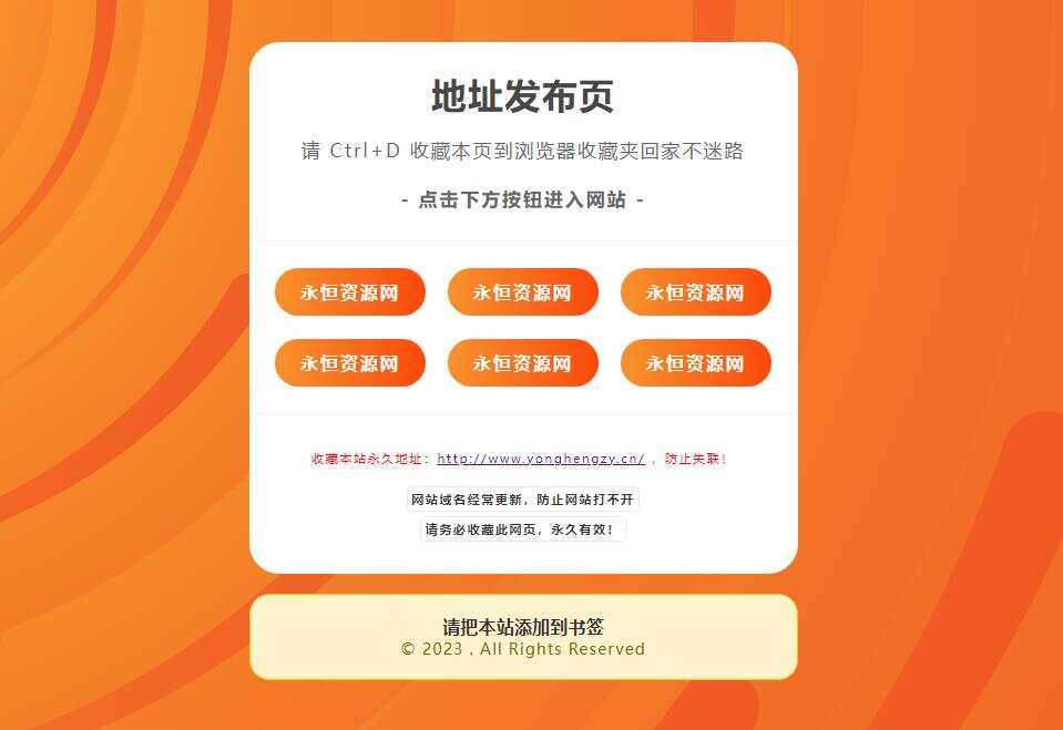 黄色简洁好看的地址发布HTML源码 - 项目资源网