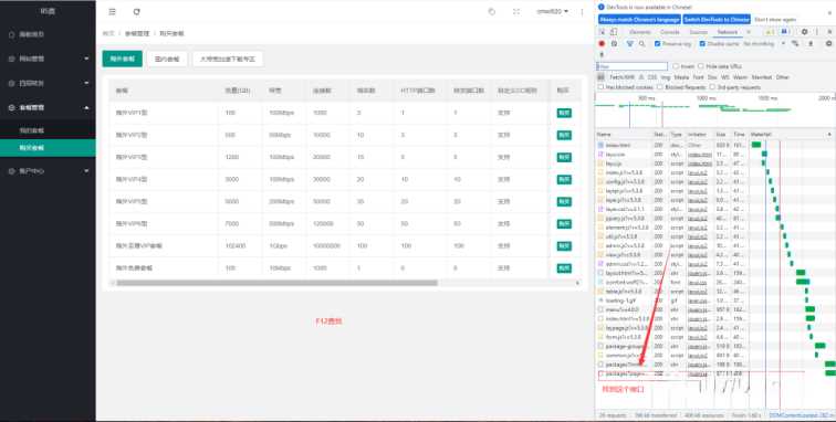 图片[6] - 智简魔方 魔方财务对接cdnfly插件免费版 - 项目资源网 - 项目资源网