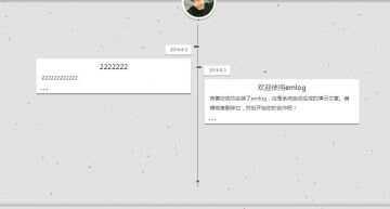 TS简介的时间轴EMLOG模板 - 项目资源网