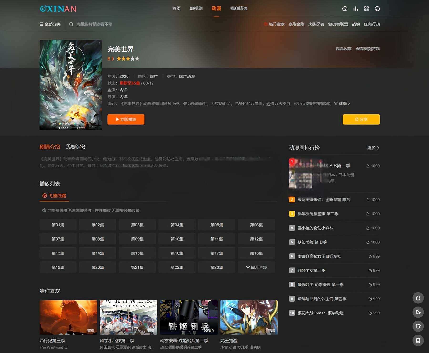 图片[2] - 苹果CMS海螺模版V20修复版 加广告代码 - 项目资源网 - 项目资源网