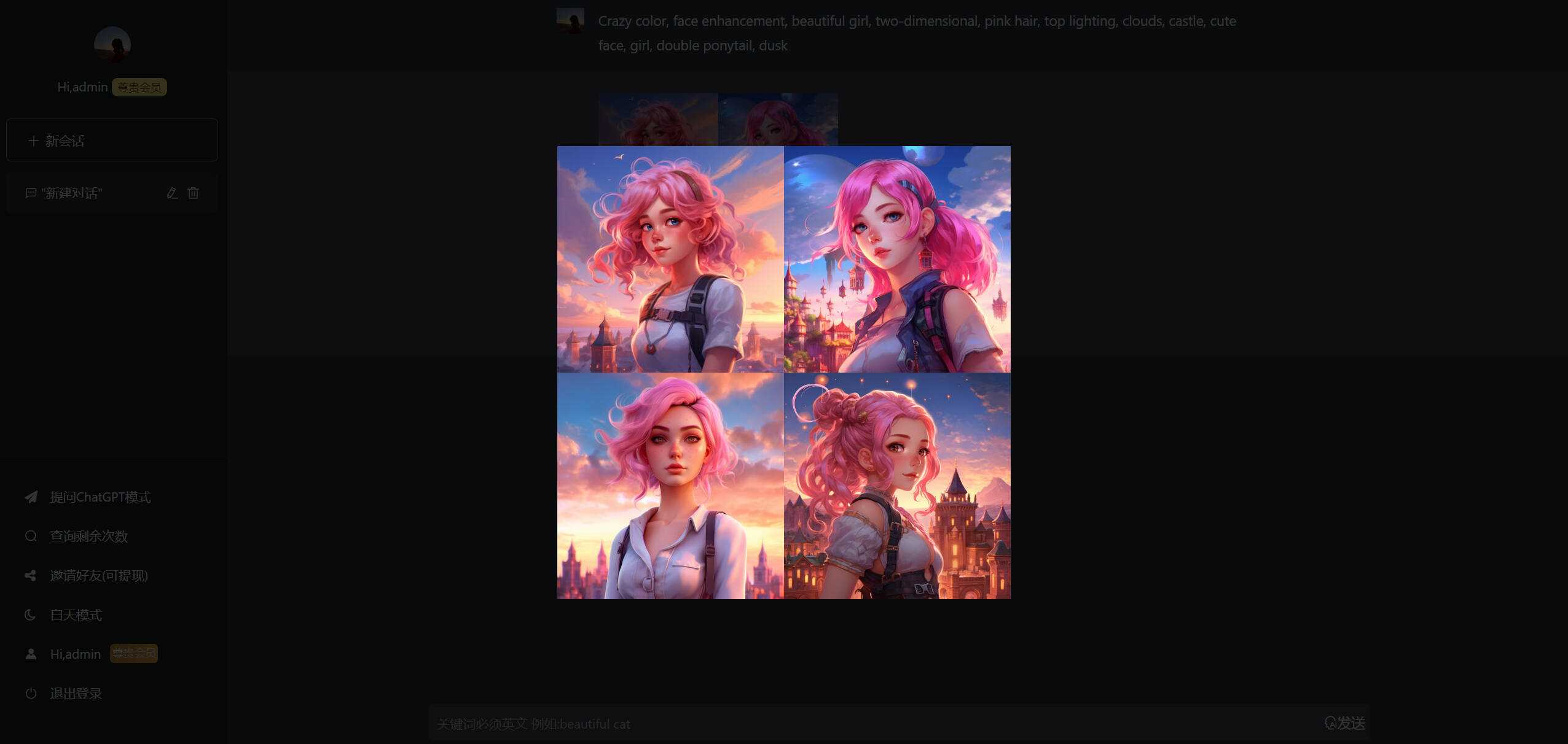 图片[2] - 解决chatGPT商业加密授权弹窗 功能都正常 - 项目资源网 - 项目资源网