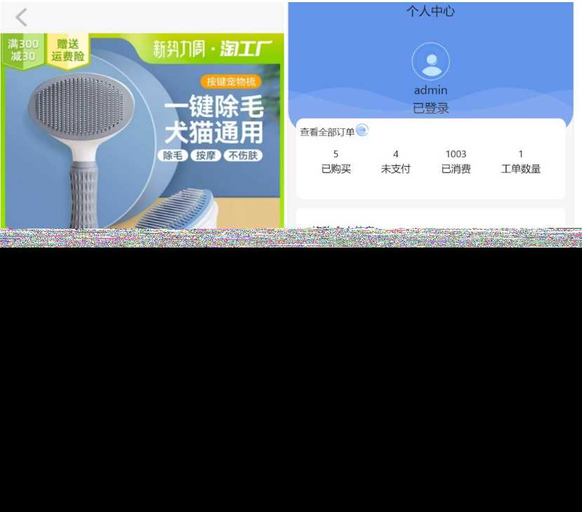 图片[2] - 2023全新UI H5购物商城源码 支持码支付 - 项目资源网 - 项目资源网