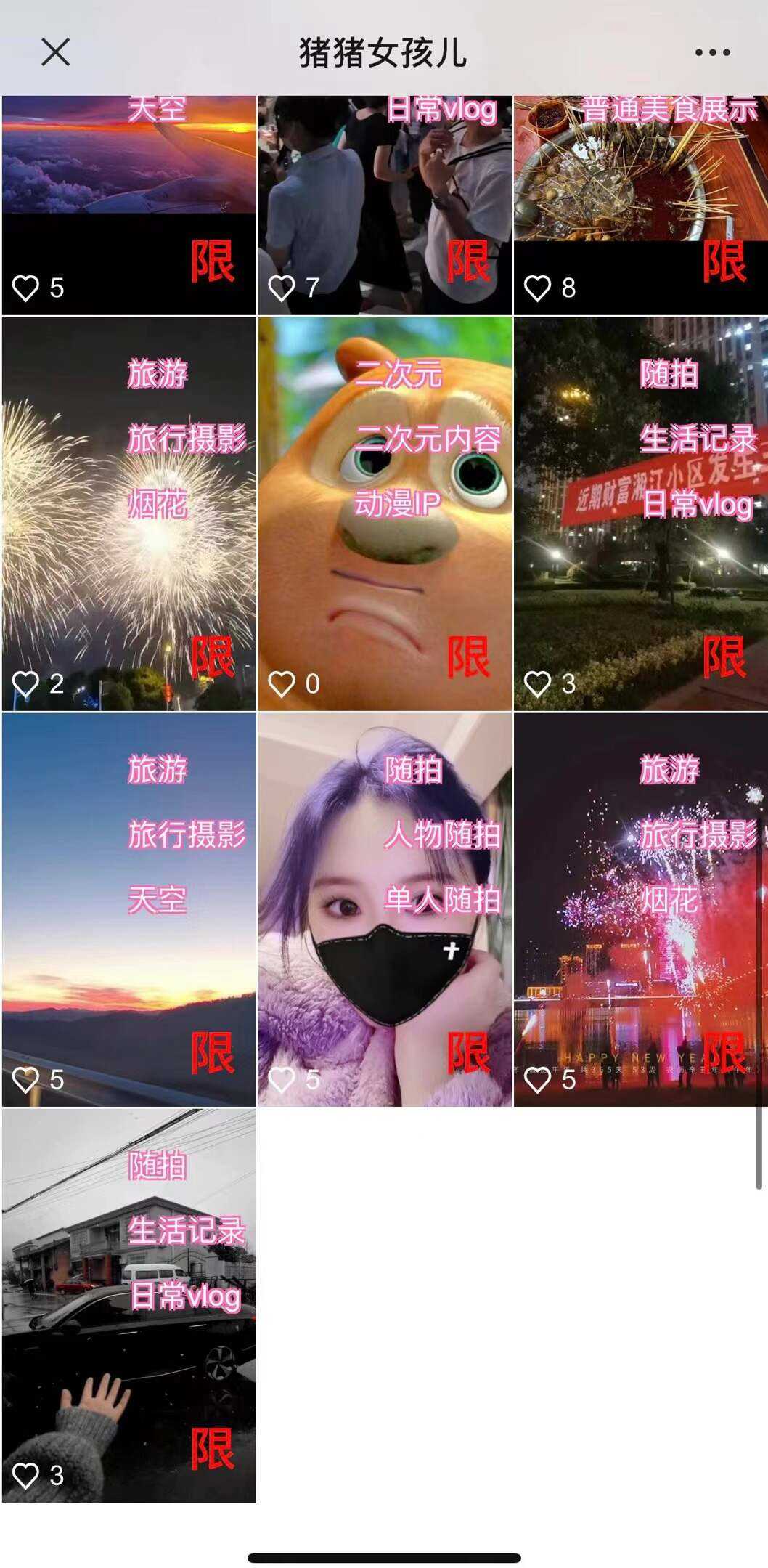 图片[2] - 价值800的抖音标签检测系统源码 - 项目资源网 - 项目资源网