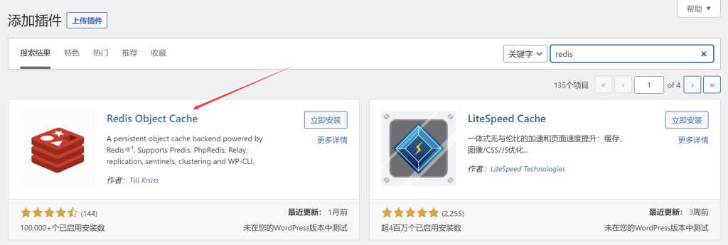 图片[3] - wordpress加速缓存插件Redis Object CacheV2.4.4 - 项目资源网 - 项目资源网
