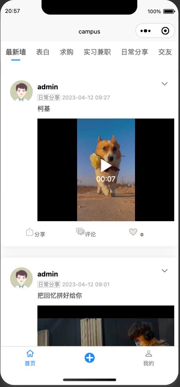 图片[11] - springboot简单的后台管理系统 快速开发毕设 案例表白墙仿微博UI布局 - 项目资源网 - 项目资源网