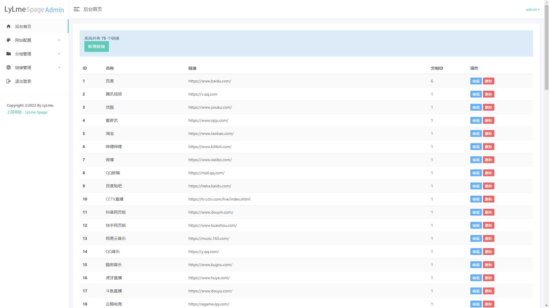 图片[7] - 六零导航页(LyLme Spage) 致力于简洁高效网站源码 - 项目资源网 - 项目资源网