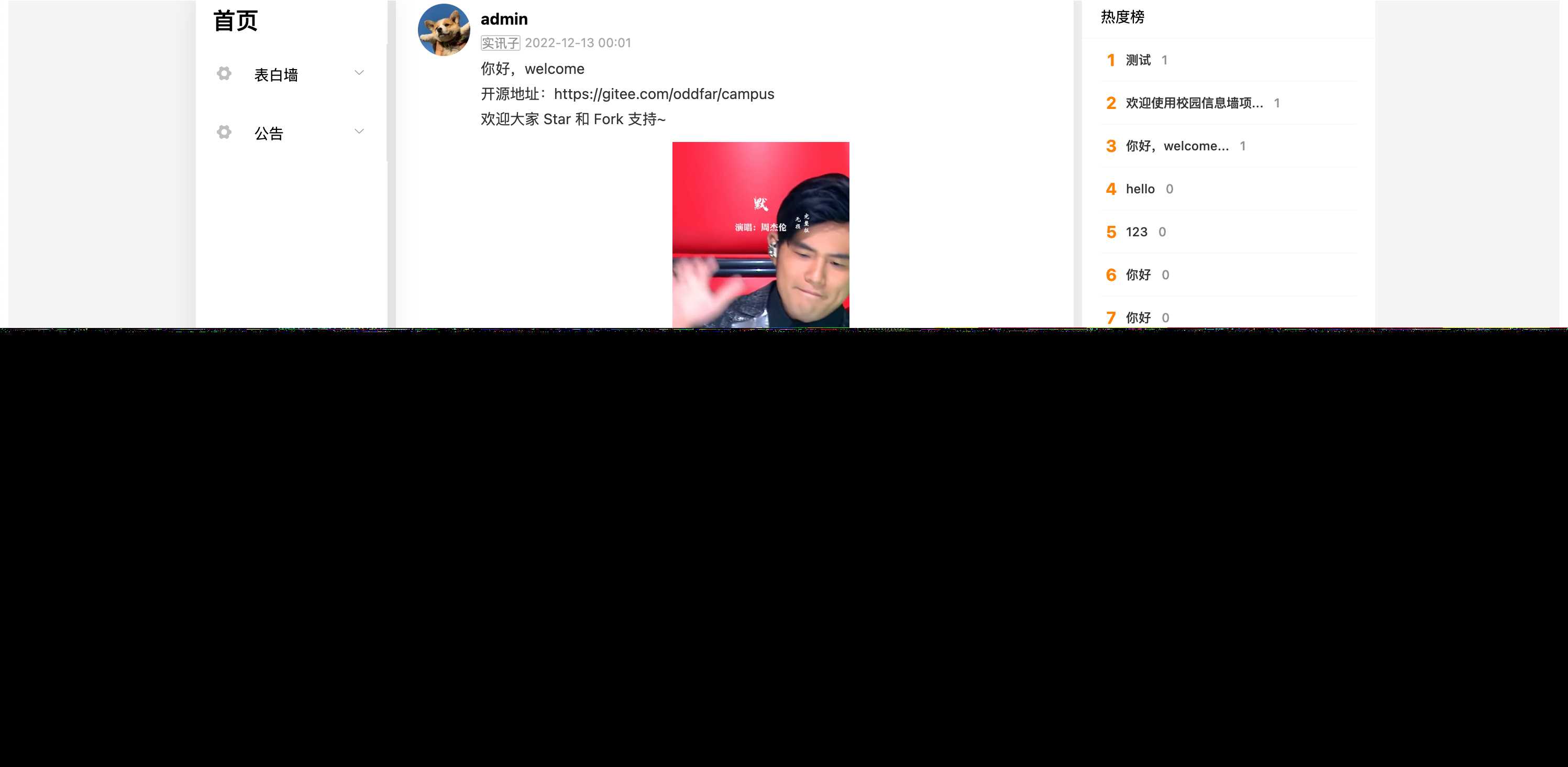 图片[3] - springboot简单的后台管理系统 快速开发毕设 案例表白墙仿微博UI布局 - 项目资源网 - 项目资源网