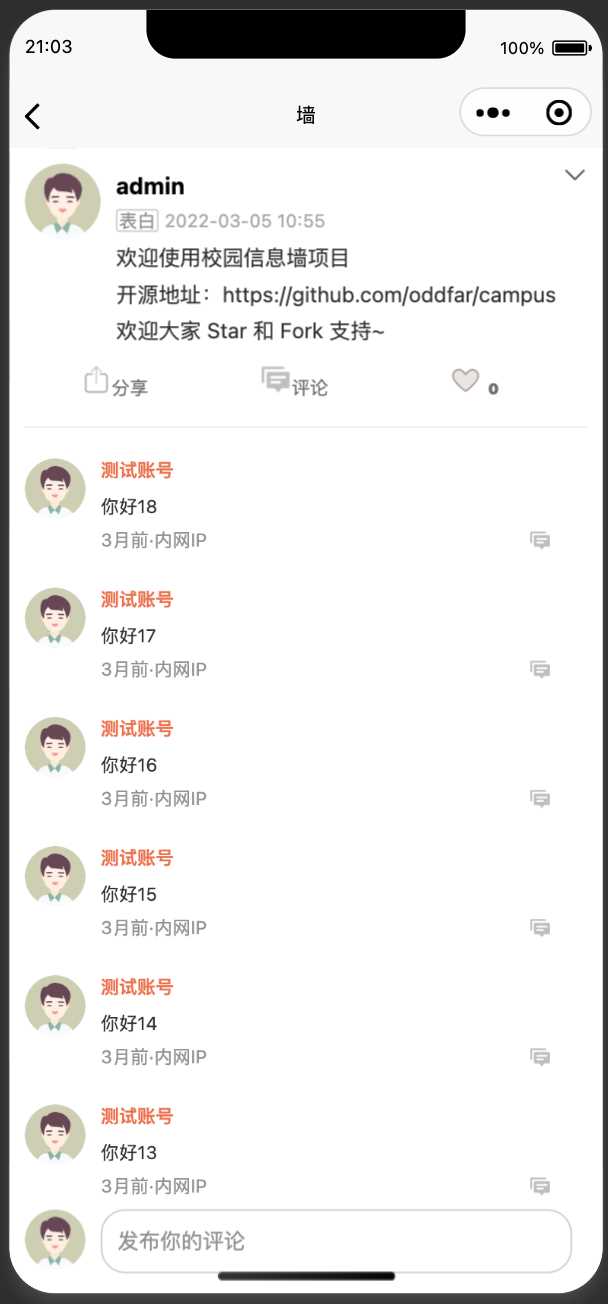 图片[16] - springboot简单的后台管理系统 快速开发毕设 案例表白墙仿微博UI布局 - 项目资源网 - 项目资源网