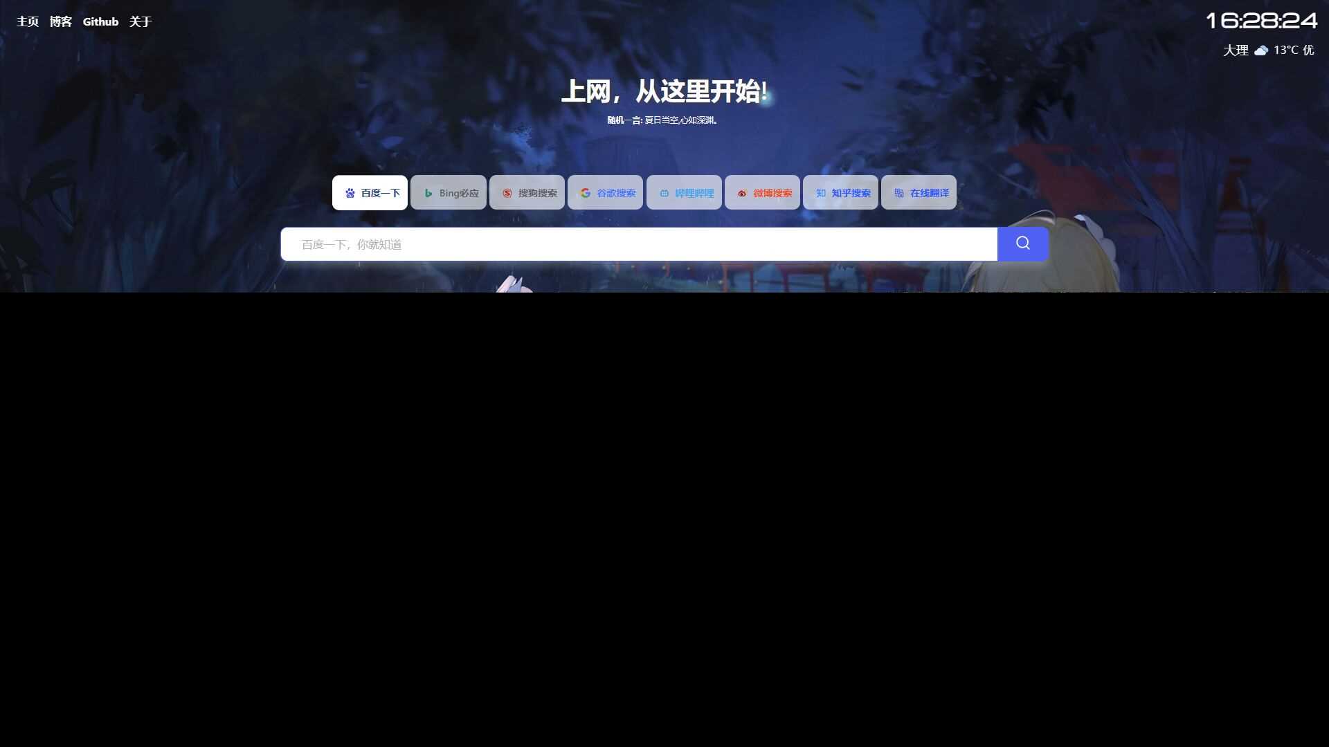 六零导航页(LyLme Spage) 致力于简洁高效网站源码 - 项目资源网