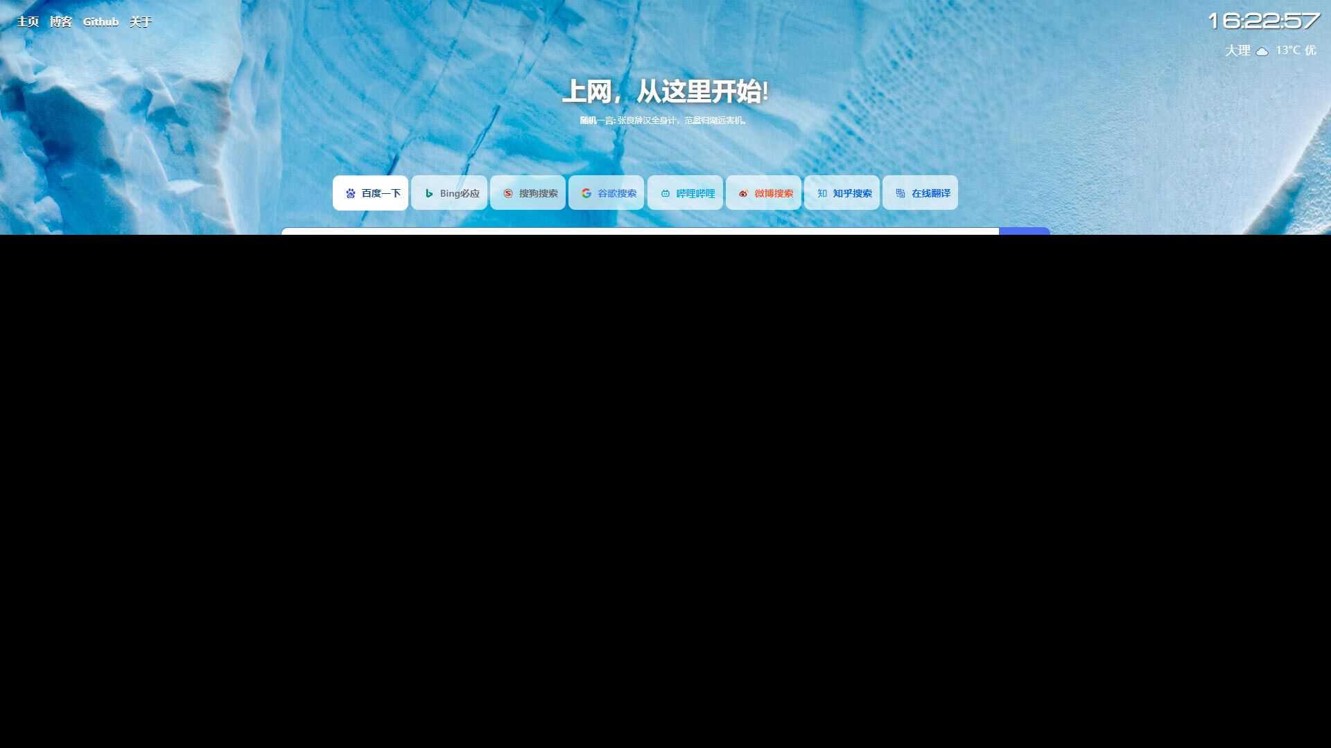 图片[4] - 六零导航页(LyLme Spage) 致力于简洁高效网站源码 - 项目资源网 - 项目资源网