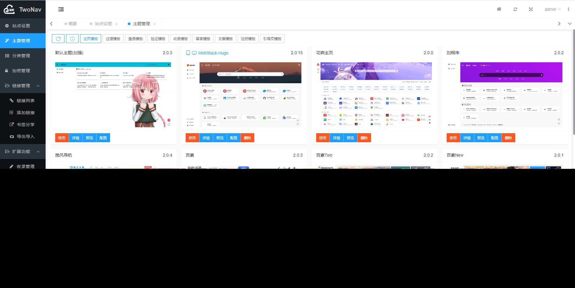 图片[2] - TwoNav开源导航 v2.0.39版本过授权 - 项目资源网 - 项目资源网