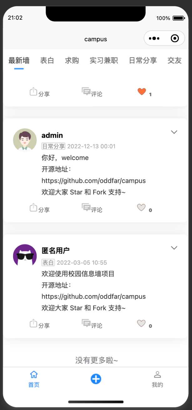 图片[14] - springboot简单的后台管理系统 快速开发毕设 案例表白墙仿微博UI布局 - 项目资源网 - 项目资源网