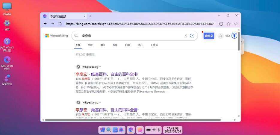 图片[7] - 巨硬的模拟版Windows12系统v7.3.4 html源码 - 项目资源网 - 项目资源网