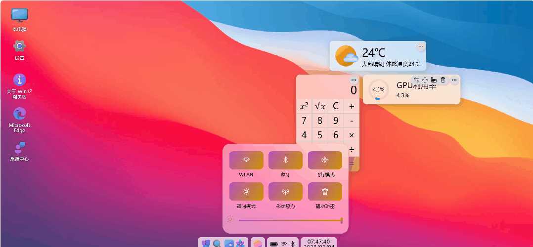 图片[8] - 巨硬的模拟版Windows12系统v7.3.4 html源码 - 项目资源网 - 项目资源网