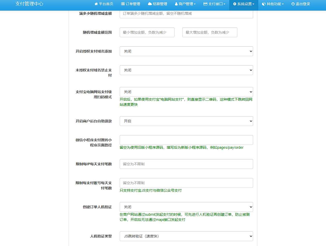 图片[3] - 彩虹易支付最新版本 8月31号更新 - 项目资源网 - 项目资源网