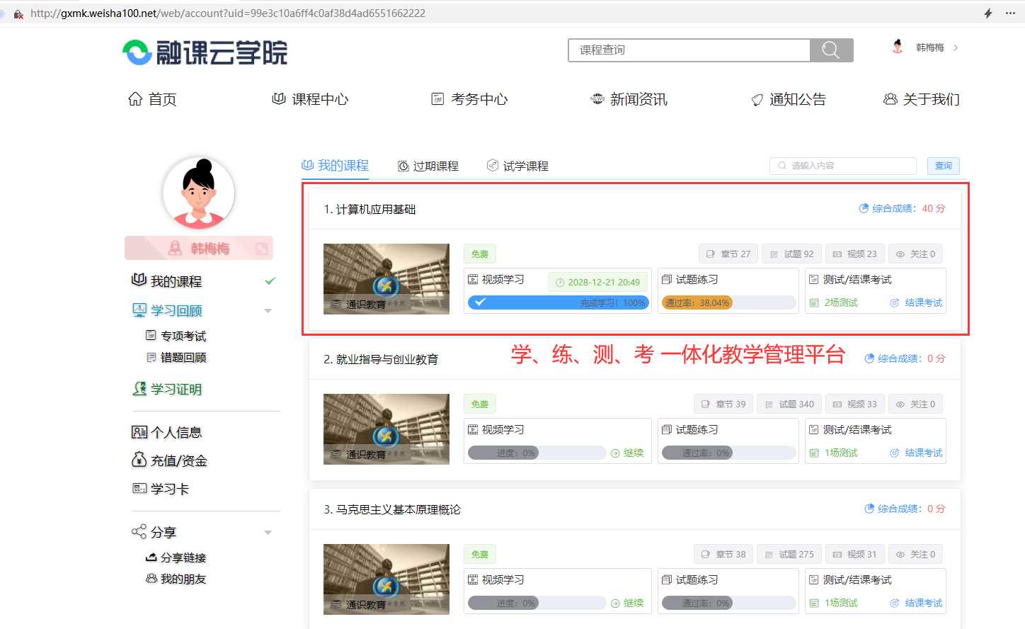 图片[8] - 分享一款中小学微课学习系统界面简洁易操作 自带源码可二次开发 - 项目资源网 - 项目资源网