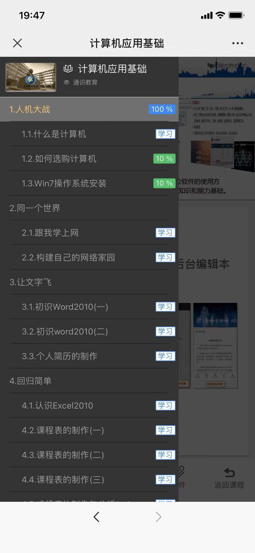 图片[6] - 分享一款中小学微课学习系统界面简洁易操作 自带源码可二次开发 - 项目资源网 - 项目资源网