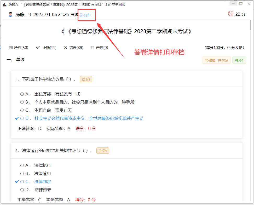 图片[4] - 分享一款中小学微课学习系统界面简洁易操作 自带源码可二次开发 - 项目资源网 - 项目资源网