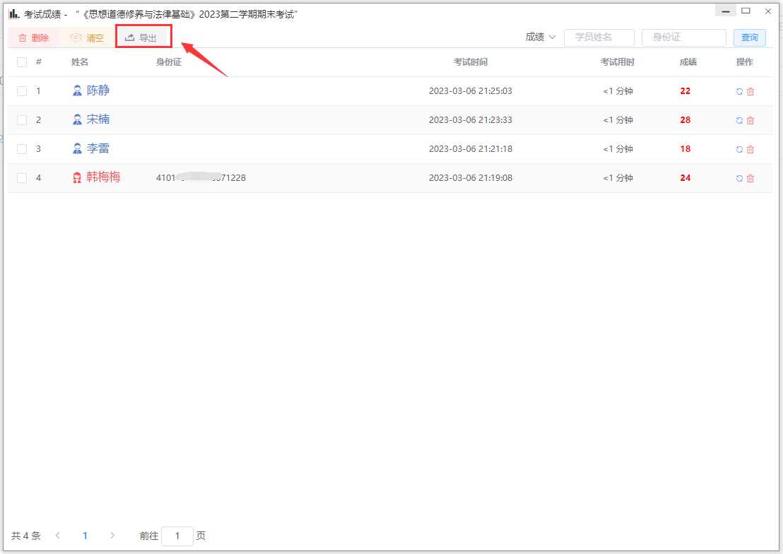 图片[3] - 分享一款中小学微课学习系统界面简洁易操作 自带源码可二次开发 - 项目资源网 - 项目资源网