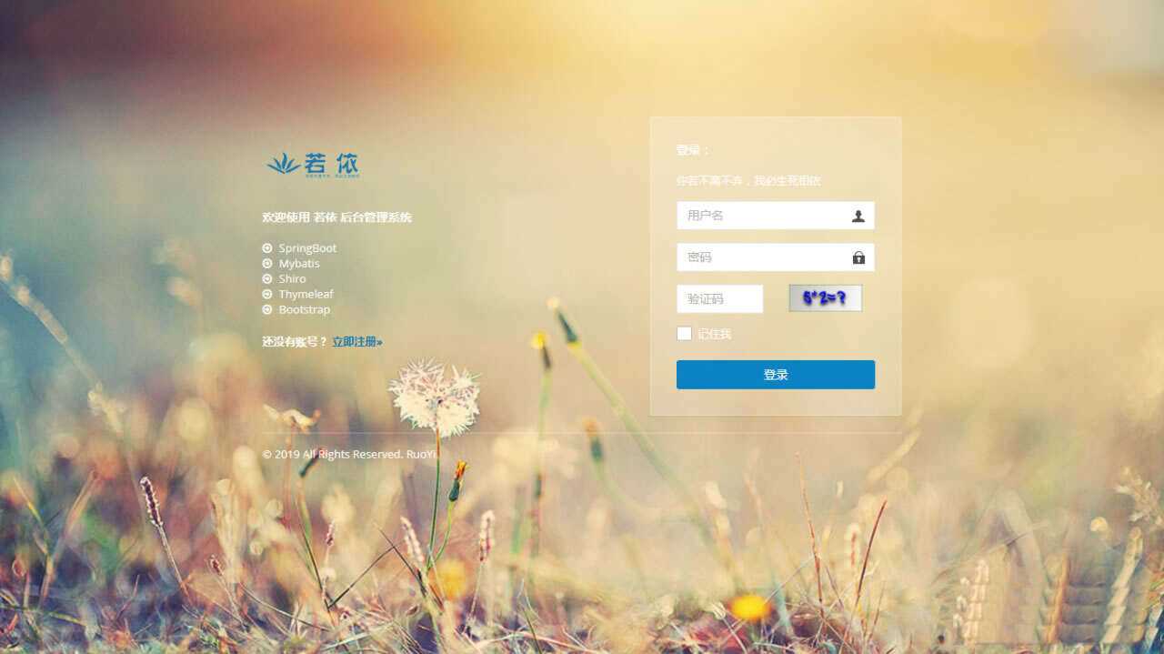 图片[4] - RuoYi若依管理系统最新版 基于SpringBoot的权限管理系统 - 项目资源网 - 项目资源网