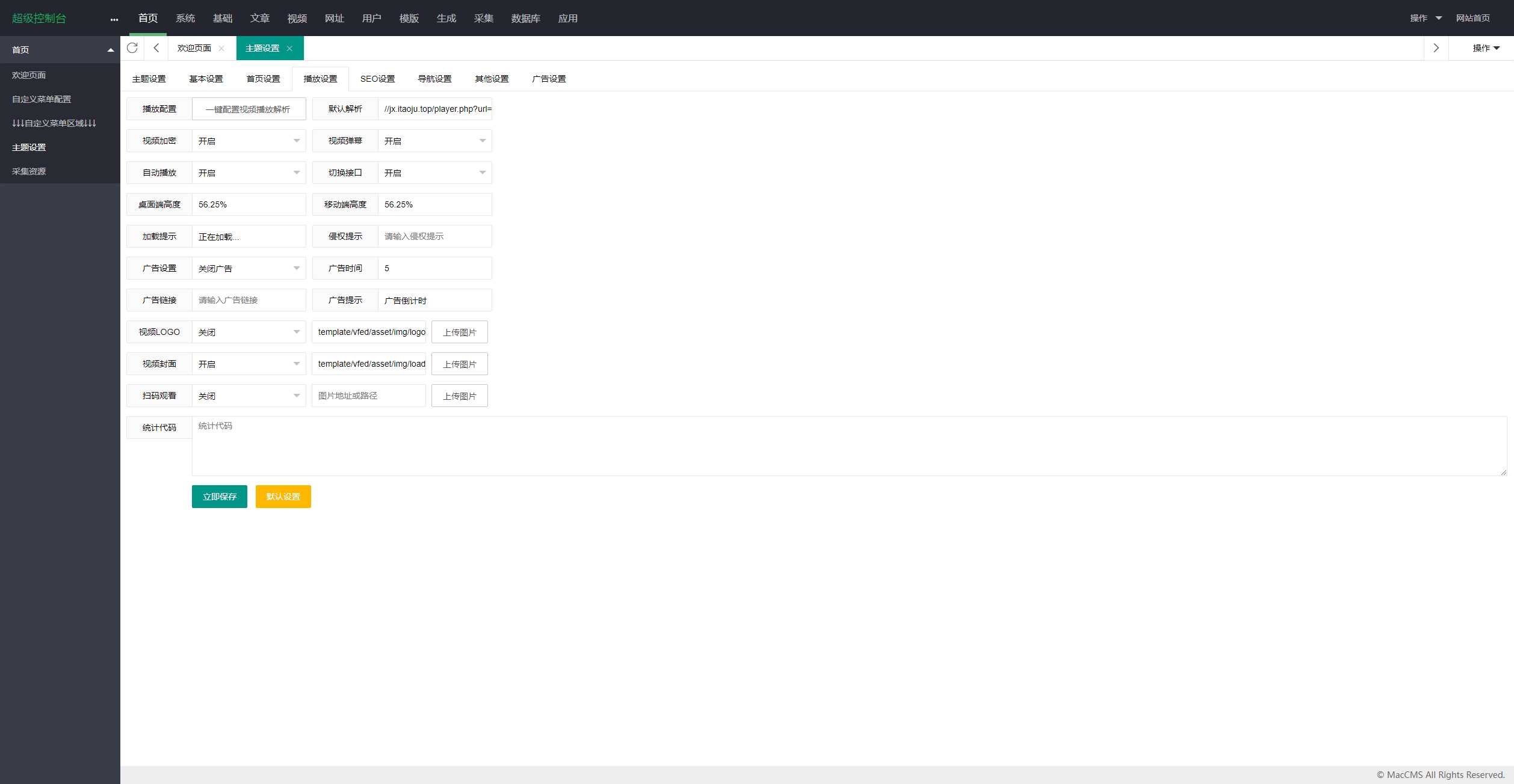图片[4] - 首发大橙子vfed V5.0去授权完美破解主题 - 项目资源网 - 项目资源网