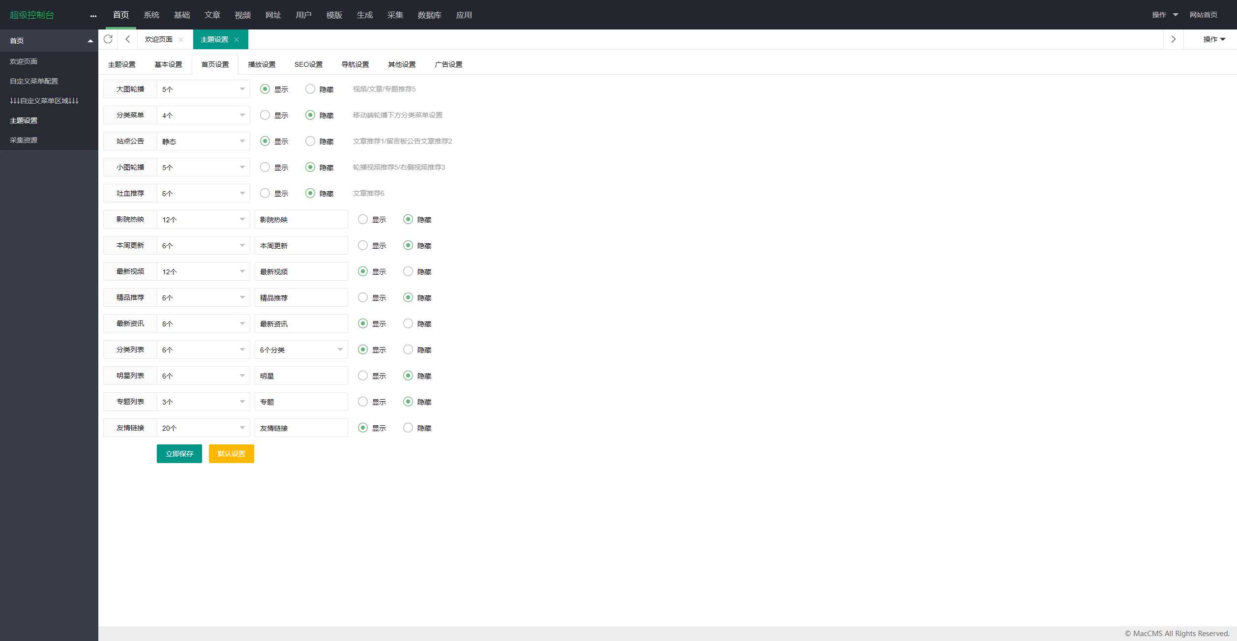 图片[3] - 首发大橙子vfed V5.0去授权完美破解主题 - 项目资源网 - 项目资源网