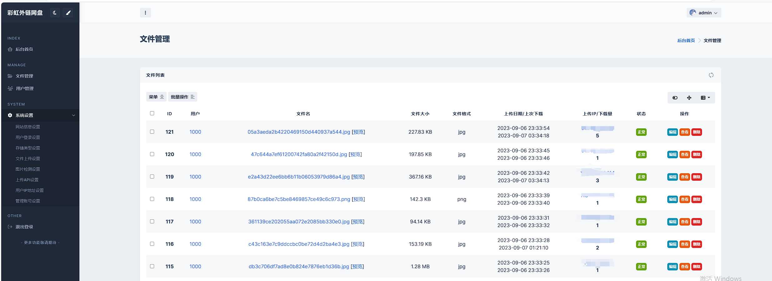 图片[4] - 全新UI彩虹外链网盘系统源码前后端美化模板 - 项目资源网 - 项目资源网