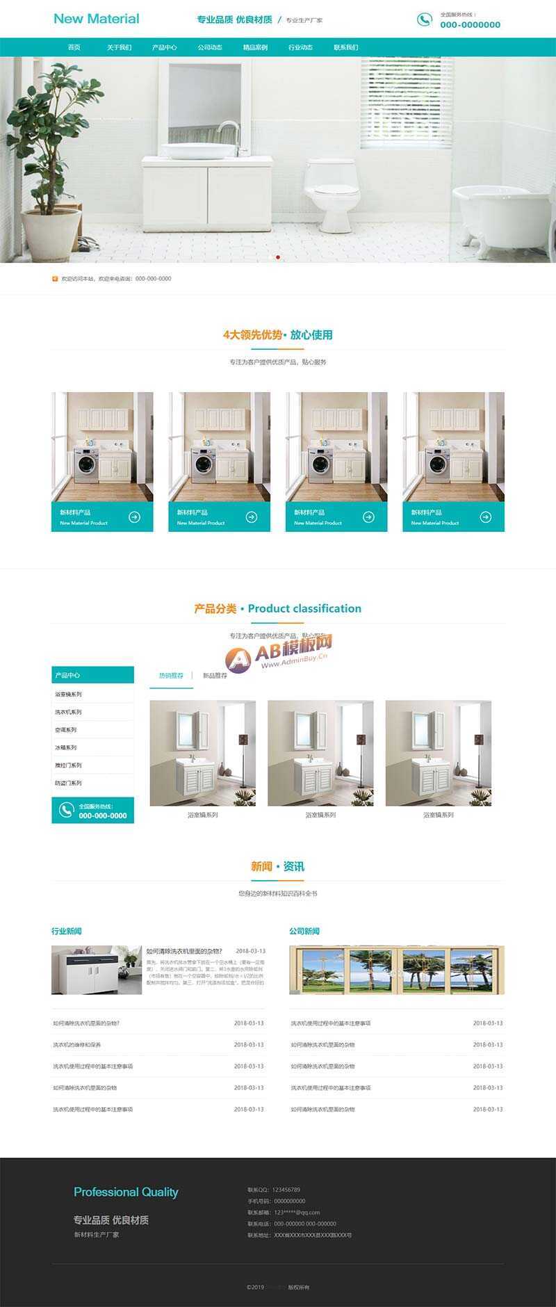 蓝色的新型材料企业网站html模板 - 项目资源网