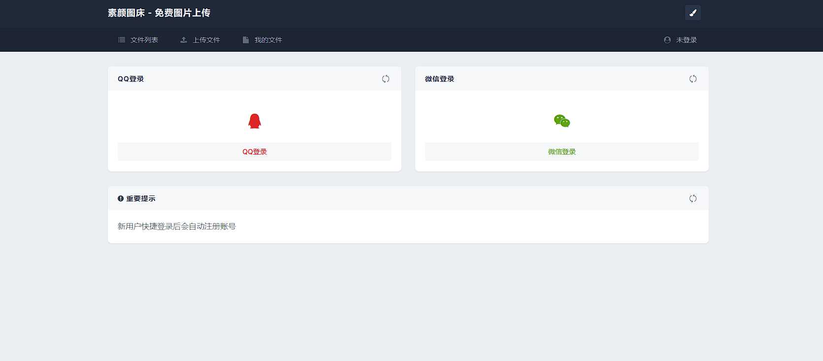 图片[2] - 全新UI彩虹外链网盘系统源码前后端美化模板 - 项目资源网 - 项目资源网
