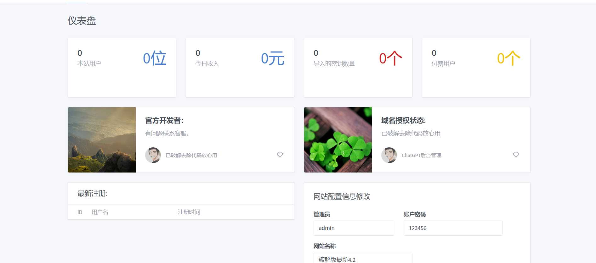 图片[2] - 最新简约版Chat4.2破解版采用软件破译已经破解 - 项目资源网 - 项目资源网