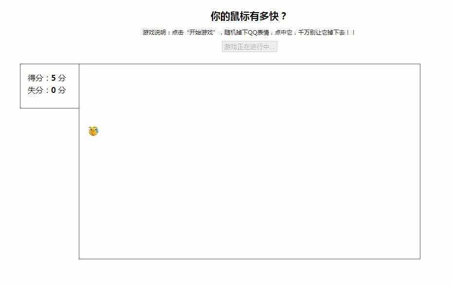 表情消消乐WEB游戏源码 - 项目资源网