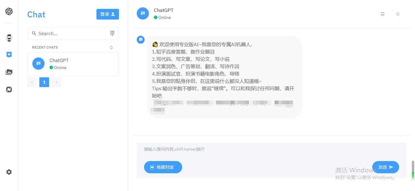 图片[2] - 完整的chatgpt商业版源码 - 项目资源网 - 项目资源网