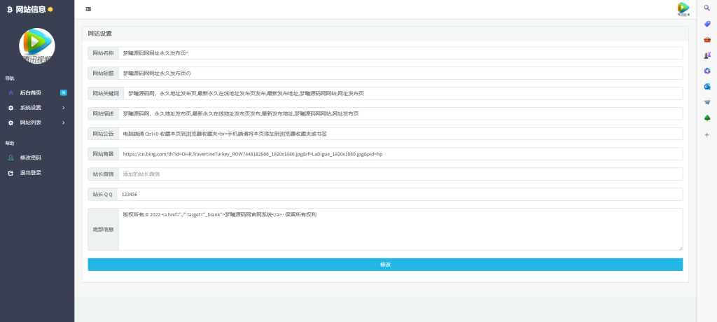图片[2] - 个人导航页带后台源码下载 - 项目资源网 - 项目资源网