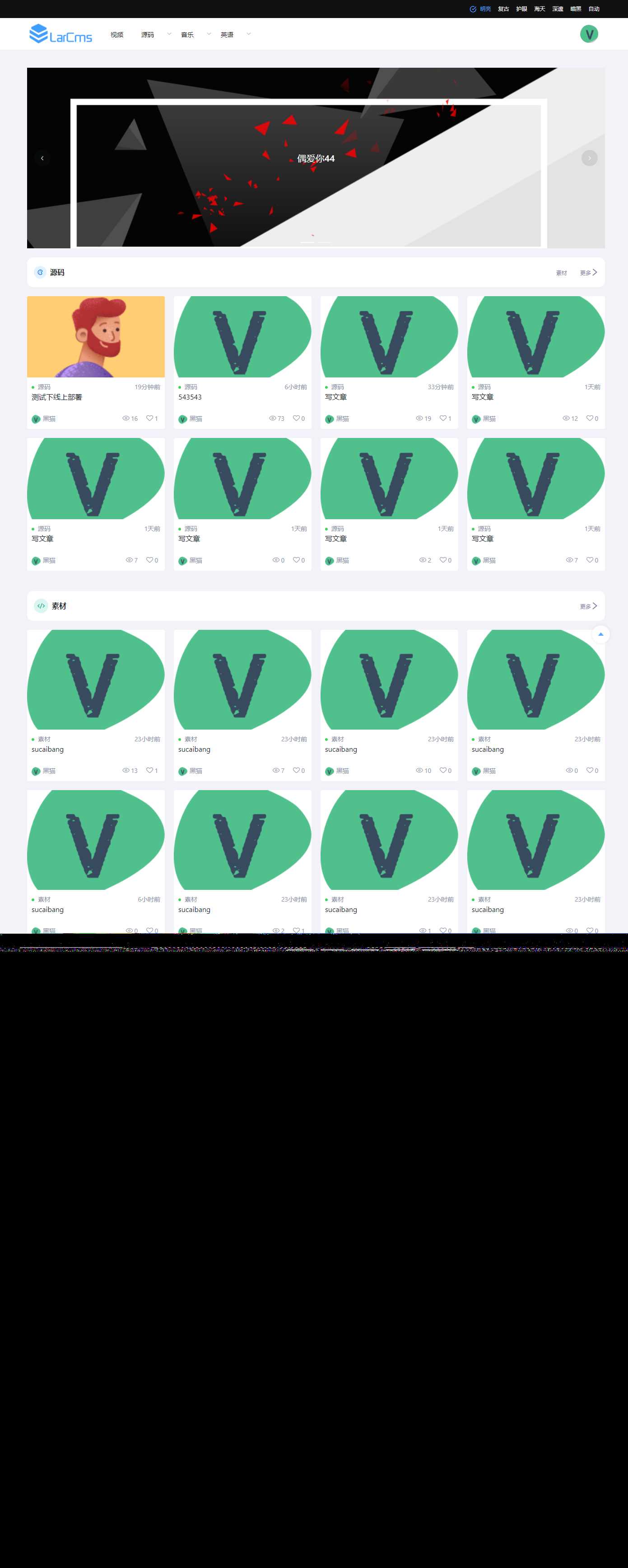 图片[2] - Larcms资源付费系统开源 - 项目资源网 - 项目资源网