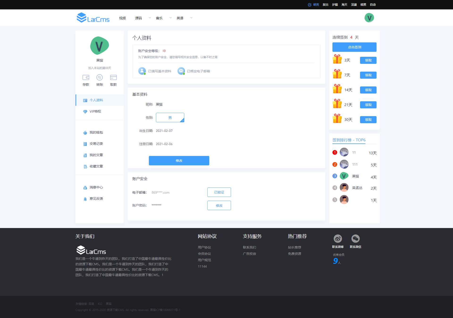 图片[6] - Larcms资源付费系统开源 - 项目资源网 - 项目资源网