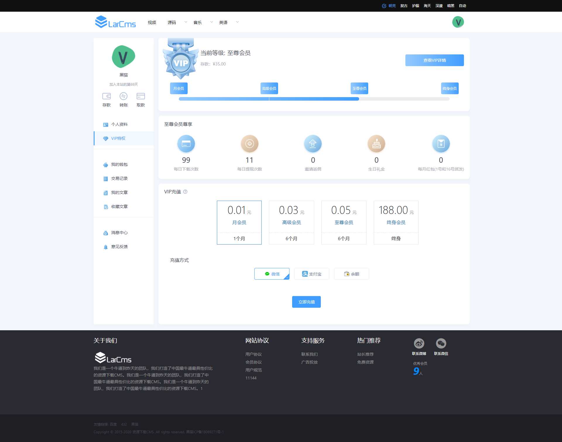 图片[5] - Larcms资源付费系统开源 - 项目资源网 - 项目资源网
