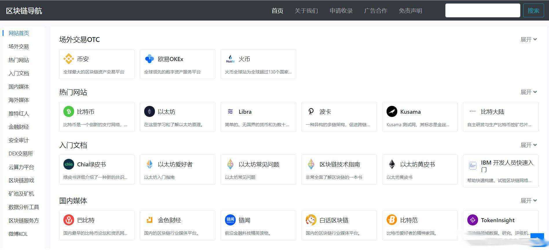 WordPress导航主题 Haoz1234导航主题v1.2版本 - 项目资源网