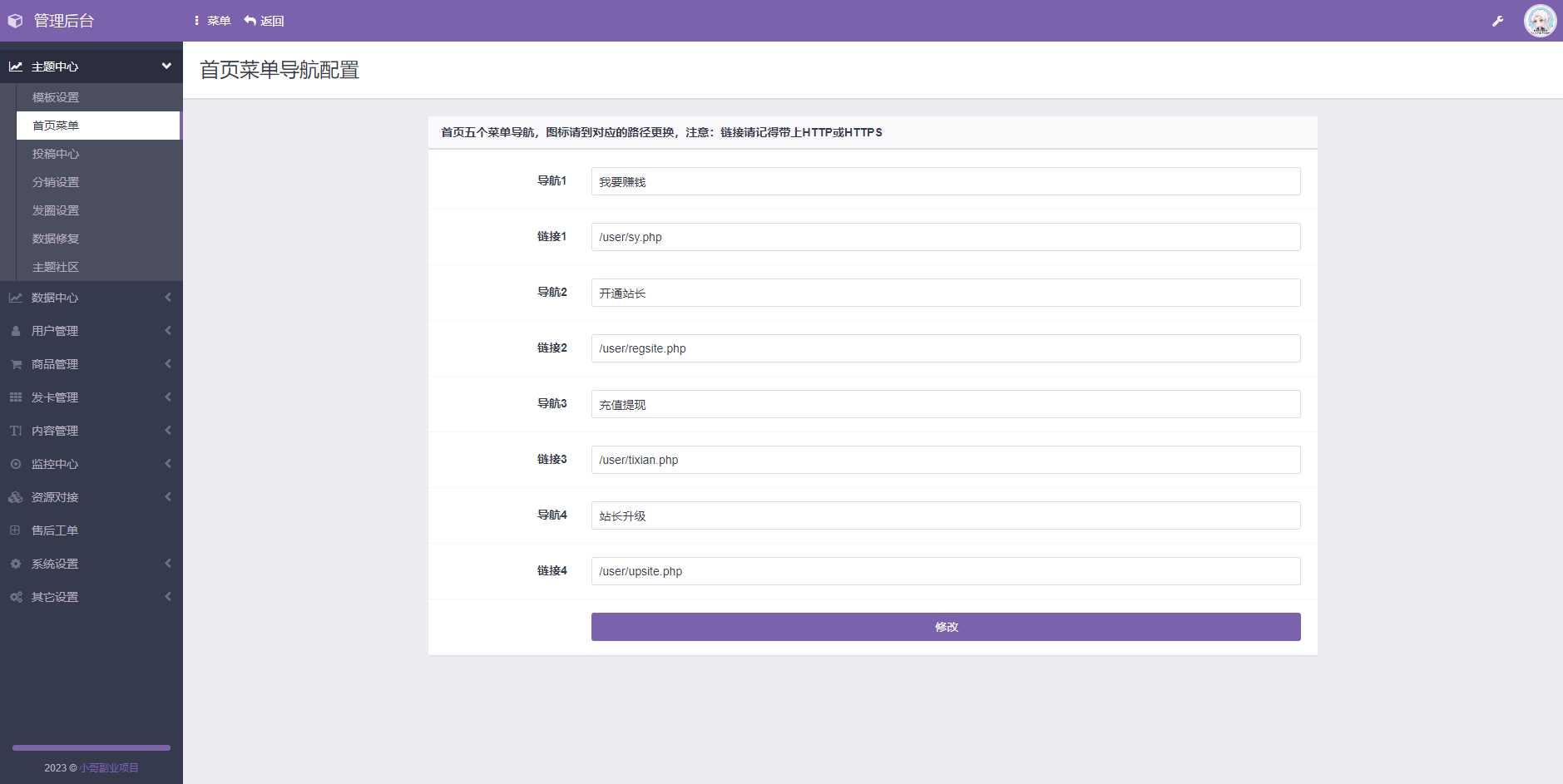图片[3] - 彩虹商城时光模板系统4.20更新功能修复 - 项目资源网 - 项目资源网